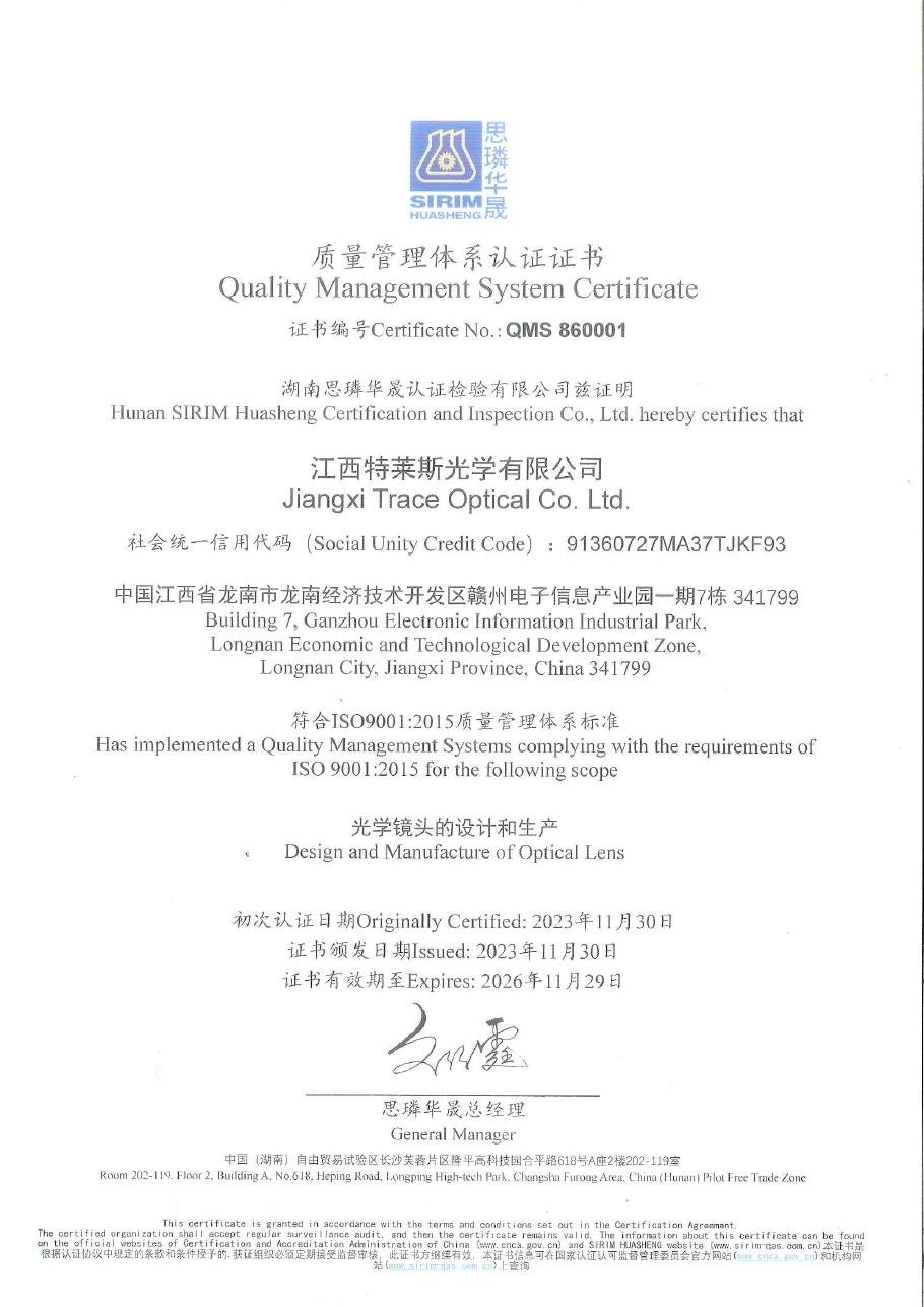 ISO 9001:2015 certificate for Jiangxi Trace Optical