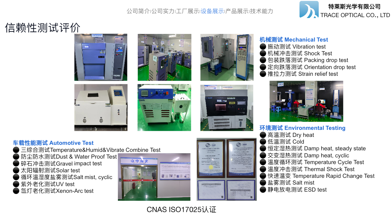 TRACE reliability laboratory